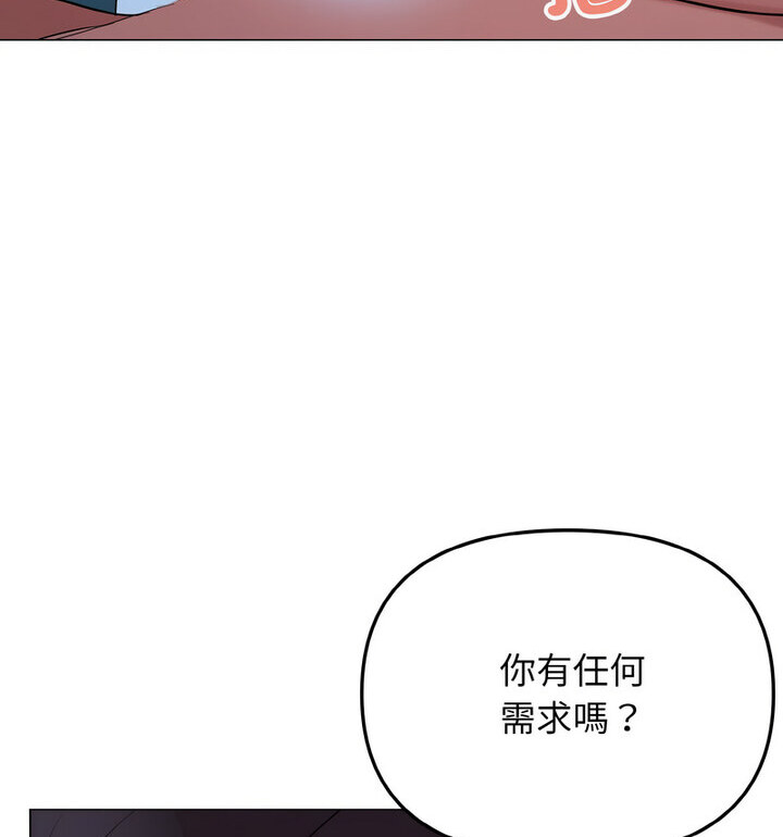 韩漫H漫画 大学生活就从社团开始  - 点击阅读 第88话 86