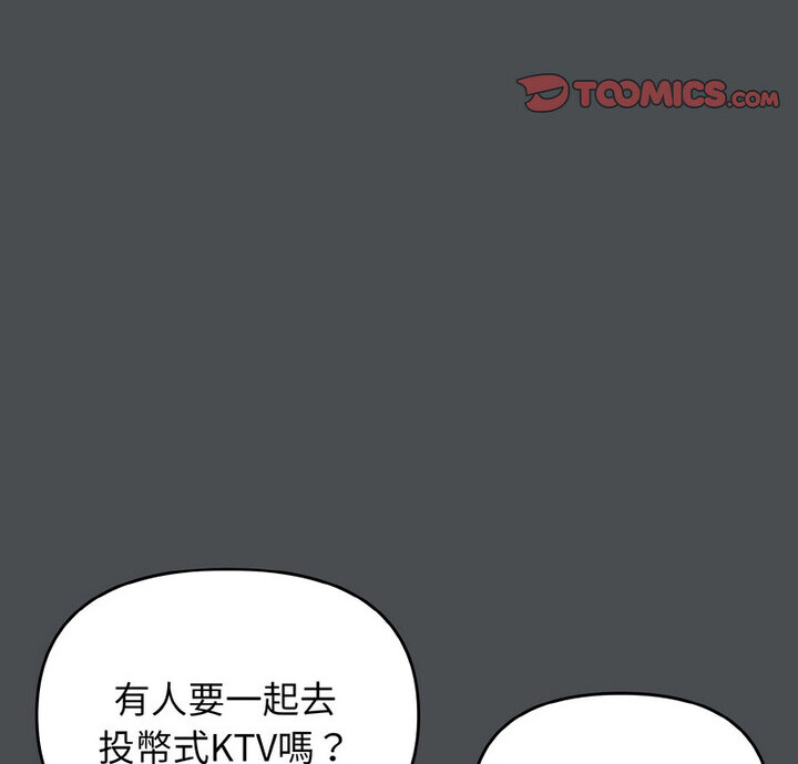 韩漫H漫画 大学生活就从社团开始  - 点击阅读 第88话 3