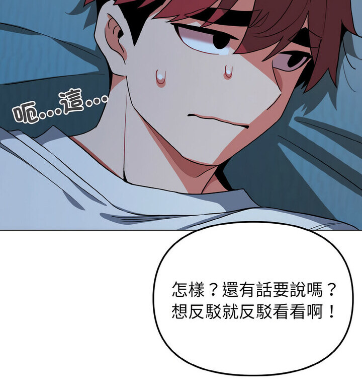 韩漫H漫画 大学生活就从社团开始  - 点击阅读 第88话 57