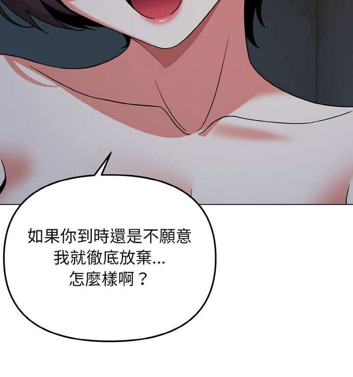 韩漫H漫画 大学生活就从社团开始  - 点击阅读 第88话 70