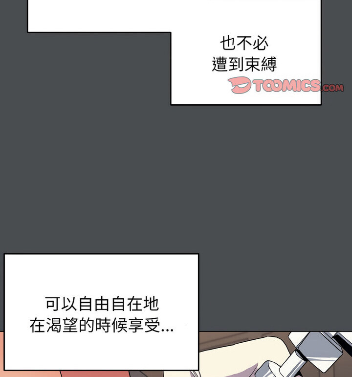 韩漫H漫画 大学生活就从社团开始  - 点击阅读 第88话 28