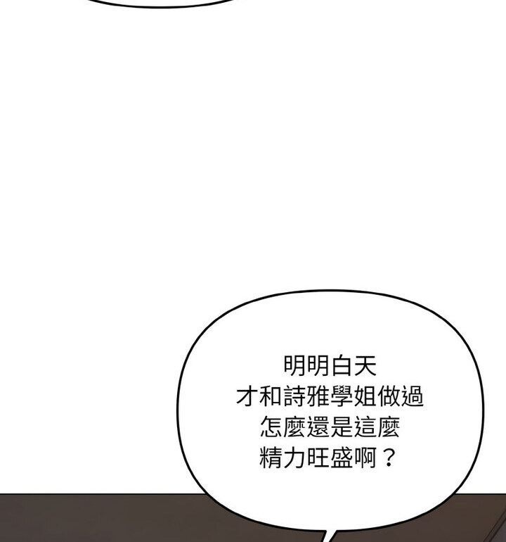 韩漫H漫画 大学生活就从社团开始  - 点击阅读 第88话 82