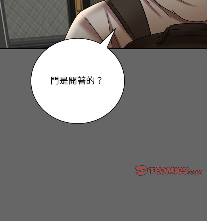 想要拥有她/渴望佔有她 第14話 韩漫图片62