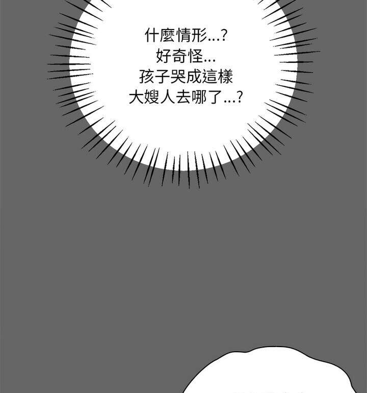 想要拥有她/渴望佔有她 第14話 韩漫图片65