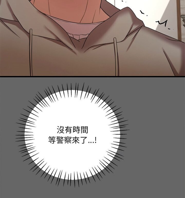 想要拥有她/渴望佔有她 第14話 韩漫图片74