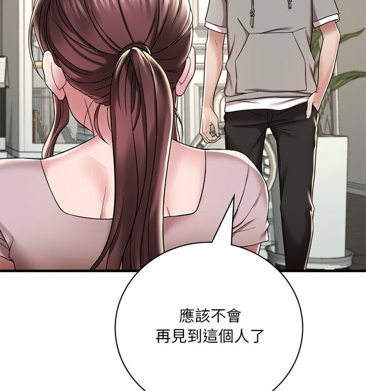 想要拥有她/渴望佔有她 第14話 韩漫图片127