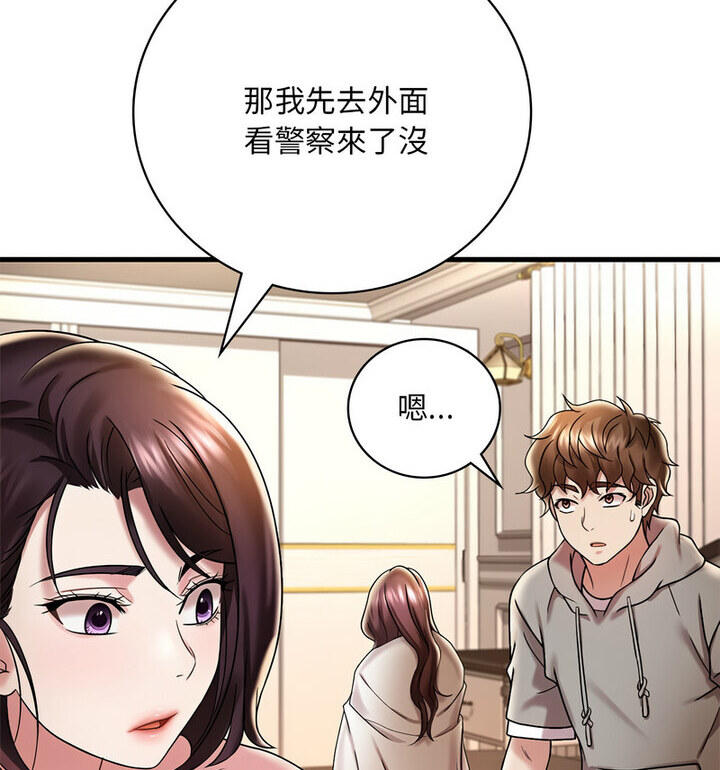 想要拥有她/渴望佔有她 第14話 韩漫图片93