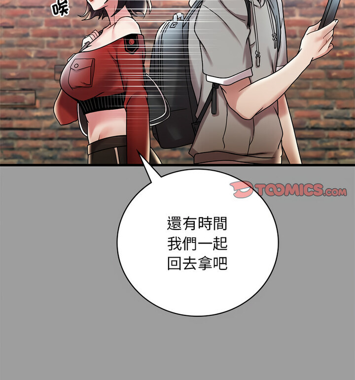 想要拥有她/渴望佔有她 第14話 韩漫图片55
