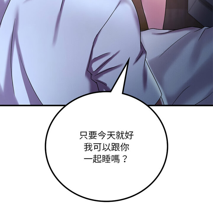 想要拥有她/渴望佔有她 第14話 韩漫图片168