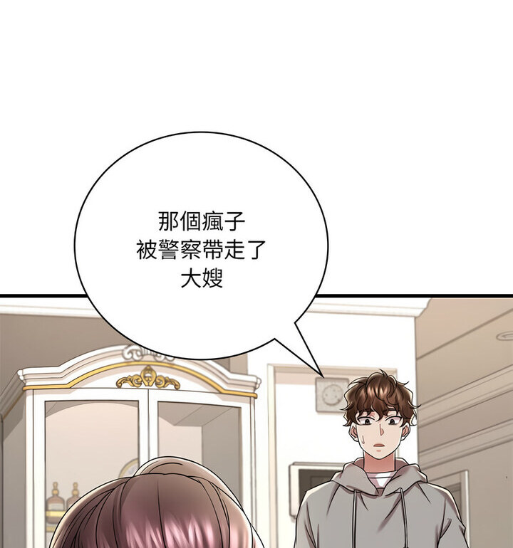 想要拥有她/渴望佔有她 第14話 韩漫图片126
