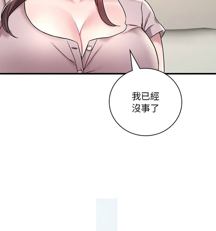 想要拥有她/渴望佔有她 第14話 韩漫图片151