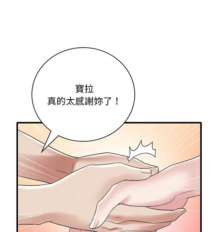 想要拥有她/渴望佔有她 第14話 韩漫图片110