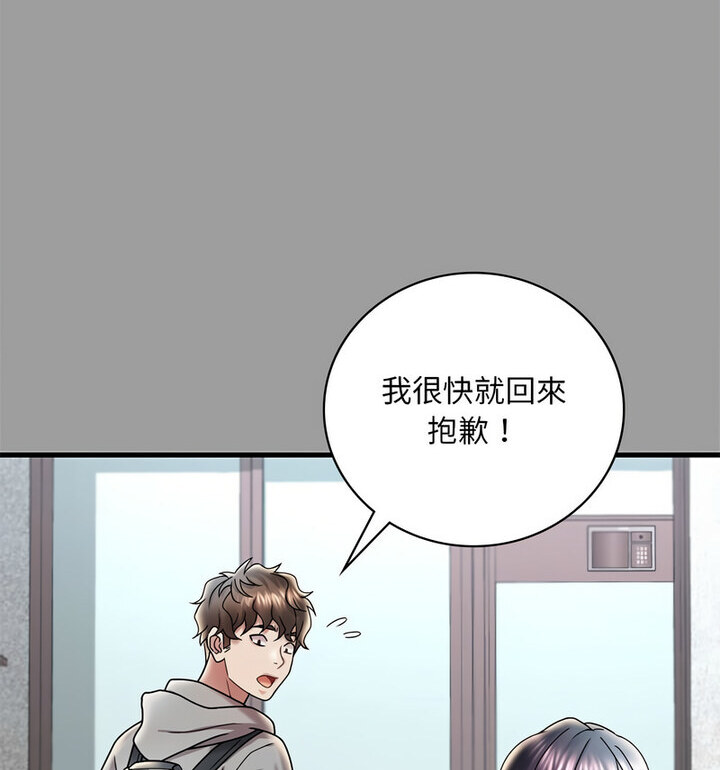 想要拥有她/渴望佔有她 第14話 韩漫图片56