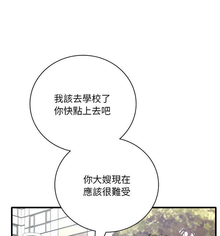 想要拥有她/渴望佔有她 第14話 韩漫图片116