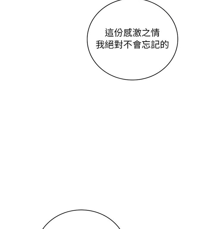 想要拥有她/渴望佔有她 第14話 韩漫图片130