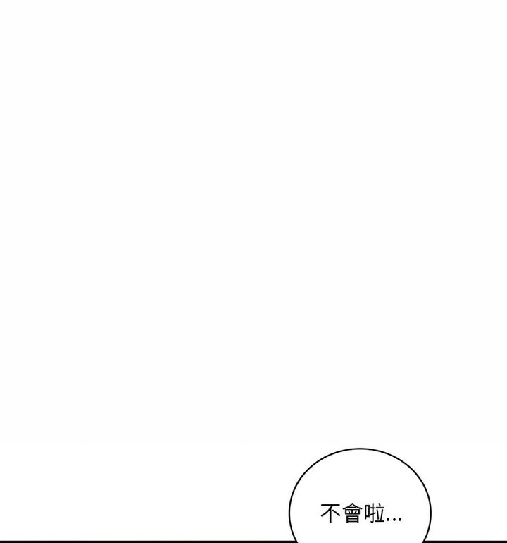 想要拥有她/渴望佔有她 第14話 韩漫图片82