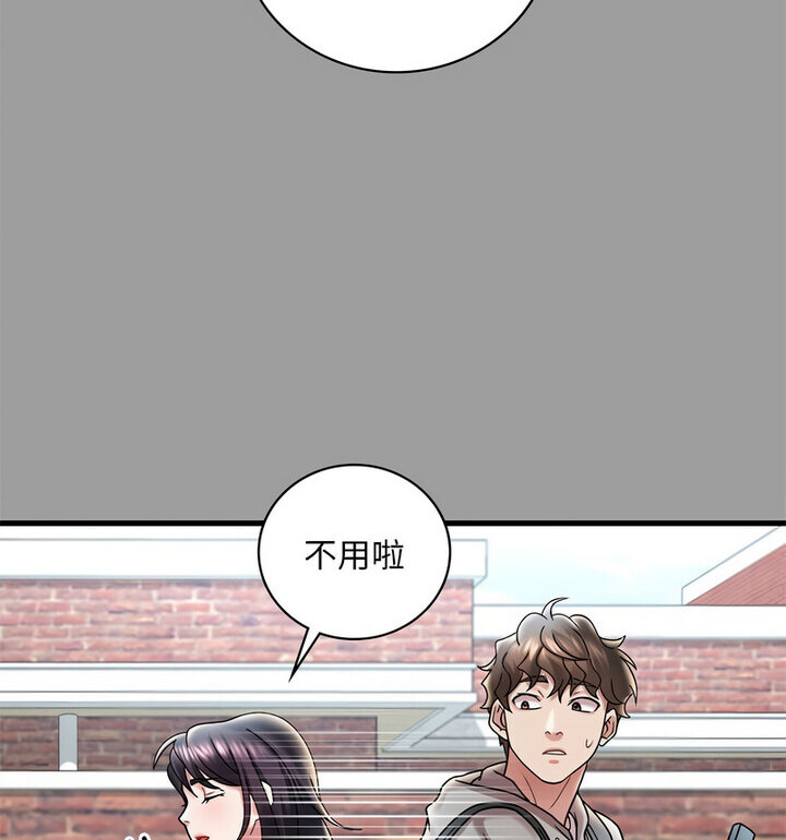想要拥有她/渴望佔有她 第14話 韩漫图片54