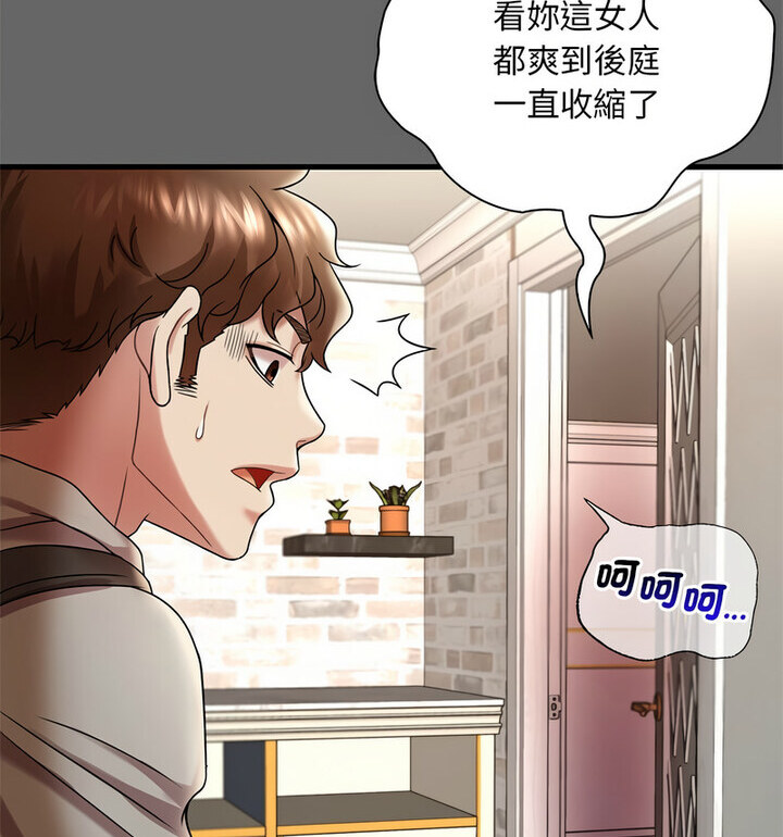 想要拥有她/渴望佔有她 第14話 韩漫图片66