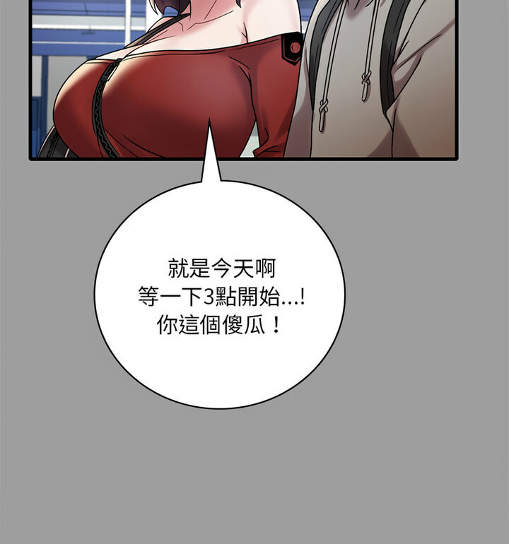 想要拥有她/渴望佔有她 第14話 韩漫图片51