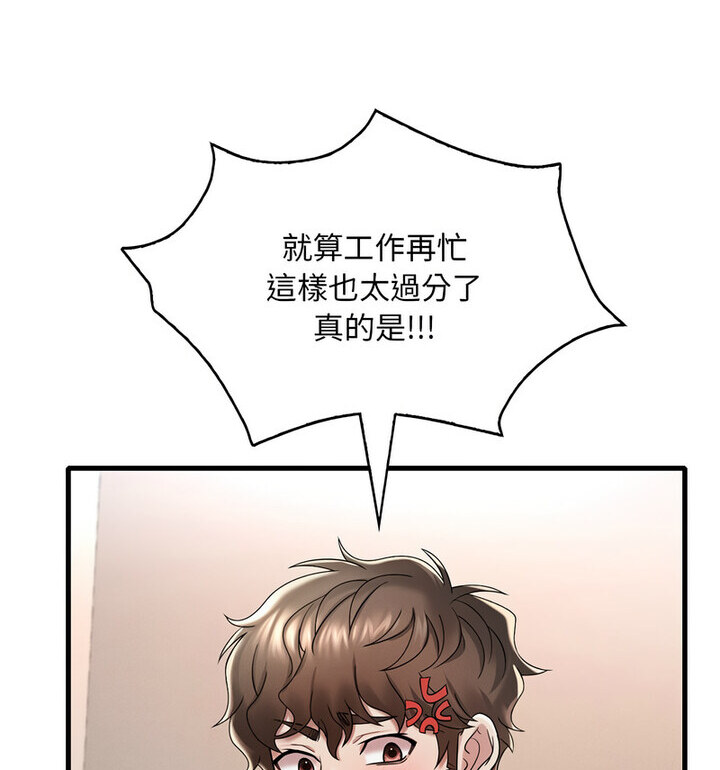想要拥有她/渴望佔有她 第14話 韩漫图片147