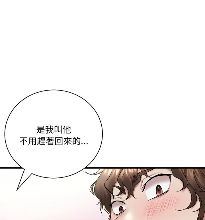 想要拥有她/渴望佔有她 第14話 韩漫图片149
