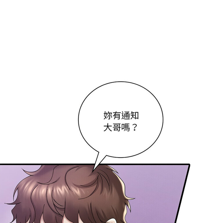 想要拥有她/渴望佔有她 第14話 韩漫图片136