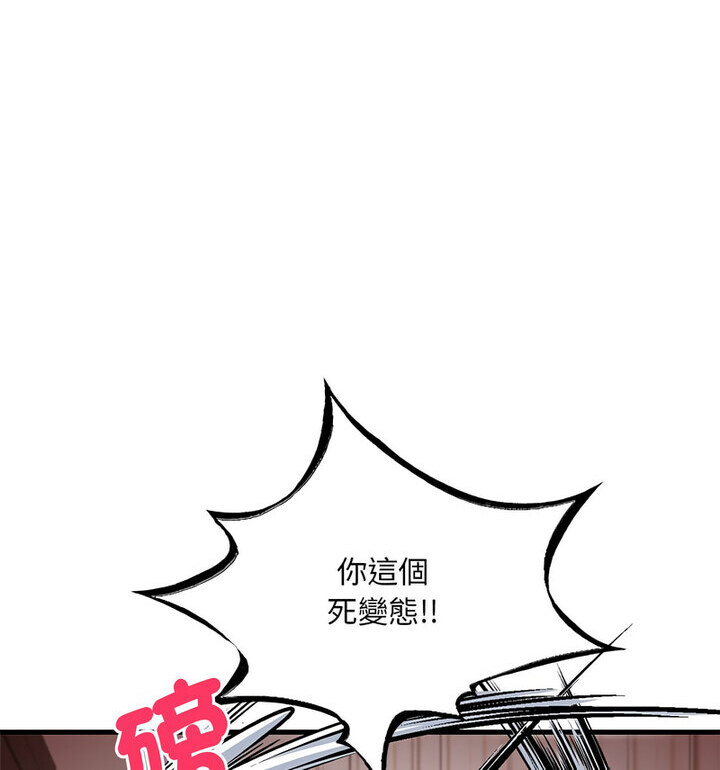 想要拥有她/渴望佔有她 第14話 韩漫图片30