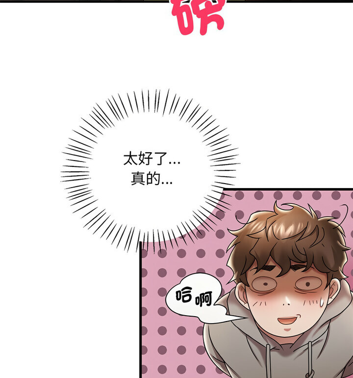 想要拥有她/渴望佔有她 第14話 韩漫图片35