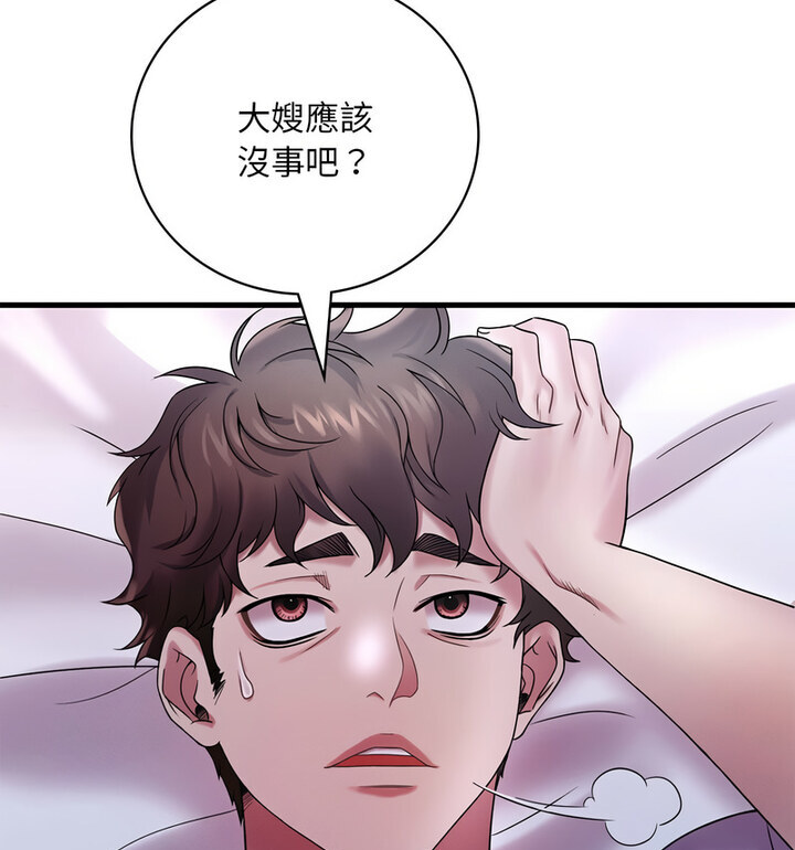 想要拥有她/渴望佔有她 第14話 韩漫图片159