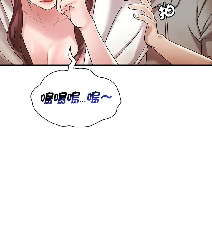 想要拥有她/渴望佔有她 第14話 韩漫图片97