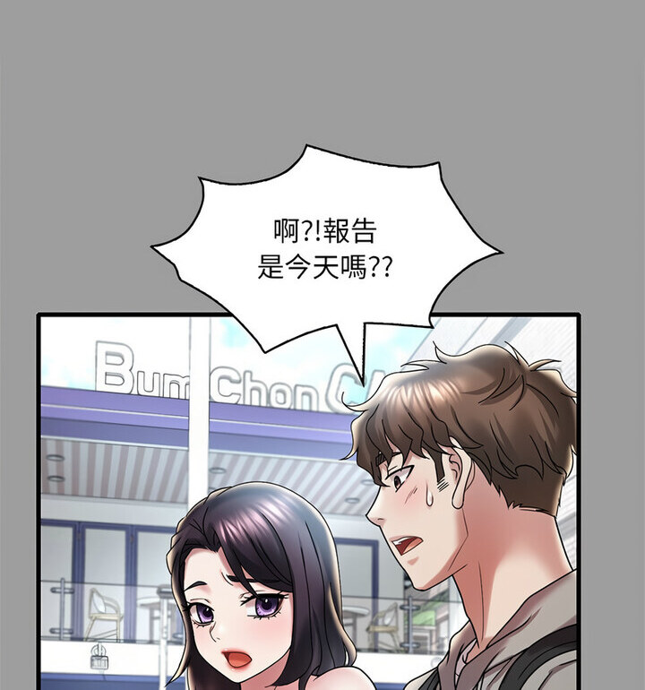 想要拥有她/渴望佔有她 第14話 韩漫图片50