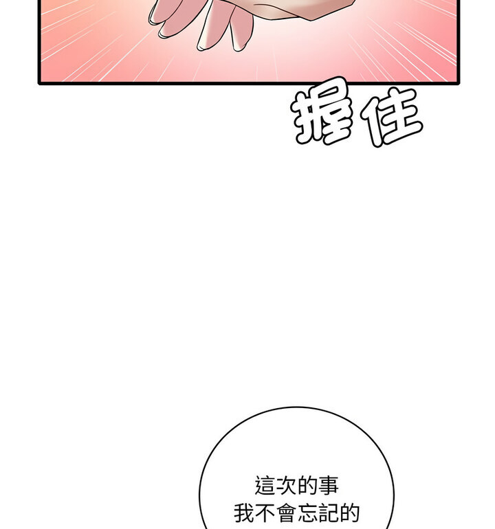 想要拥有她/渴望佔有她 第14話 韩漫图片111
