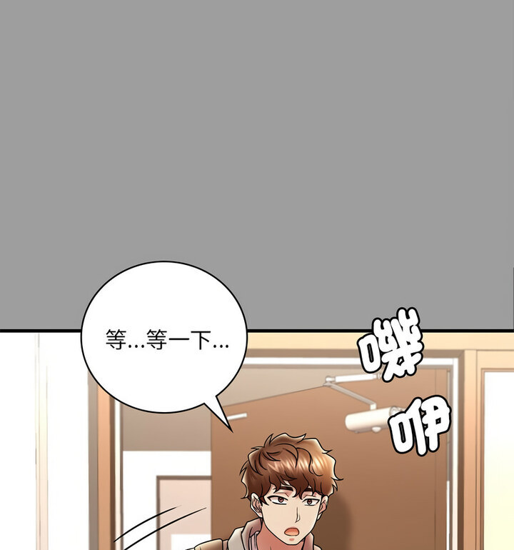 想要拥有她/渴望佔有她 第14話 韩漫图片59