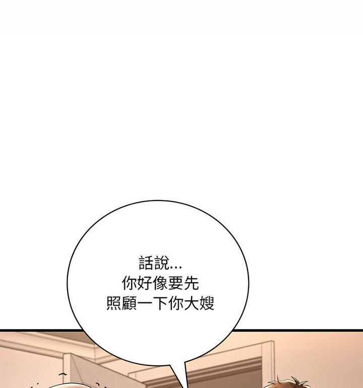 想要拥有她/渴望佔有她 第14話 韩漫图片90