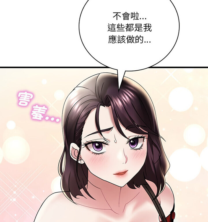 想要拥有她/渴望佔有她 第14話 韩漫图片114
