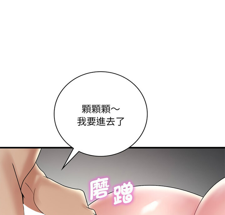 想要拥有她/渴望佔有她 第14話 韩漫图片9