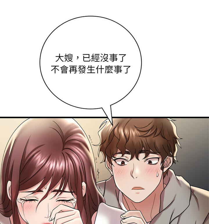 想要拥有她/渴望佔有她 第14話 韩漫图片96