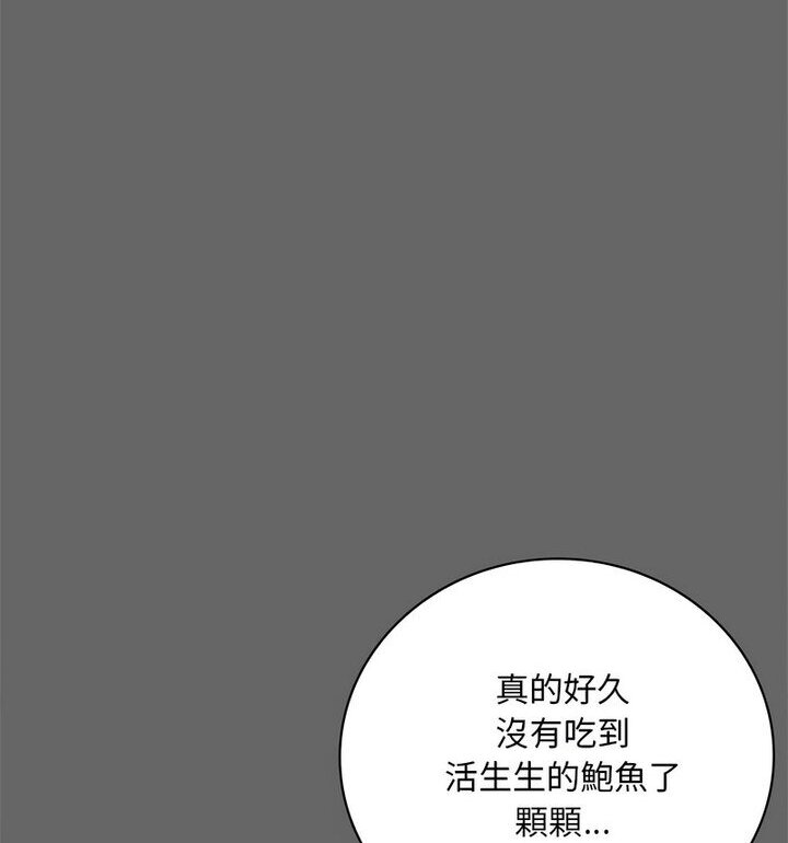 想要拥有她/渴望佔有她 第14話 韩漫图片72