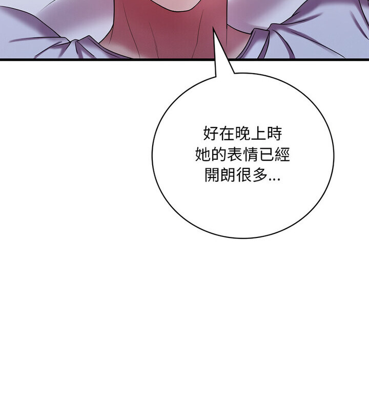 想要拥有她/渴望佔有她 第14話 韩漫图片160