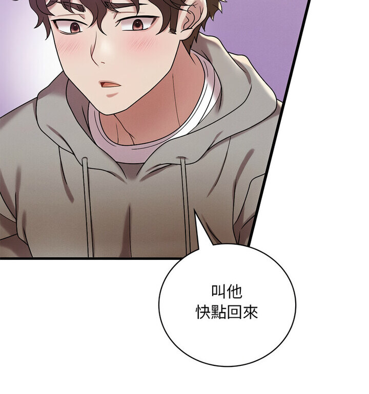 想要拥有她/渴望佔有她 第14話 韩漫图片137