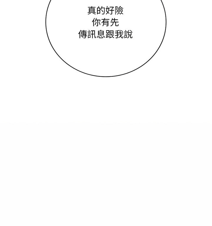 想要拥有她/渴望佔有她 第14話 韩漫图片85