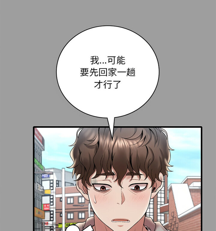 想要拥有她/渴望佔有她 第14話 韩漫图片52
