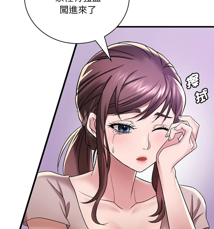 想要拥有她/渴望佔有她 第14話 韩漫图片139