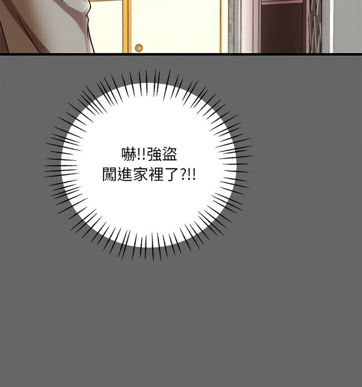 想要拥有她/渴望佔有她 第14話 韩漫图片67