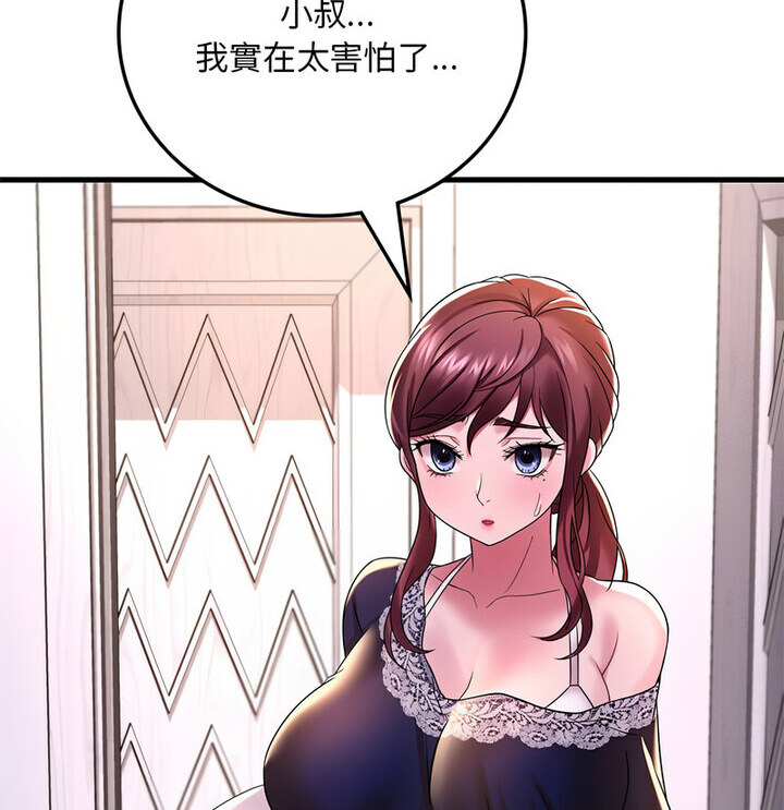 想要拥有她/渴望佔有她 第14話 韩漫图片166