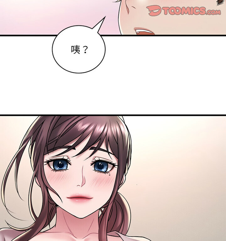 想要拥有她/渴望佔有她 第14話 韩漫图片150