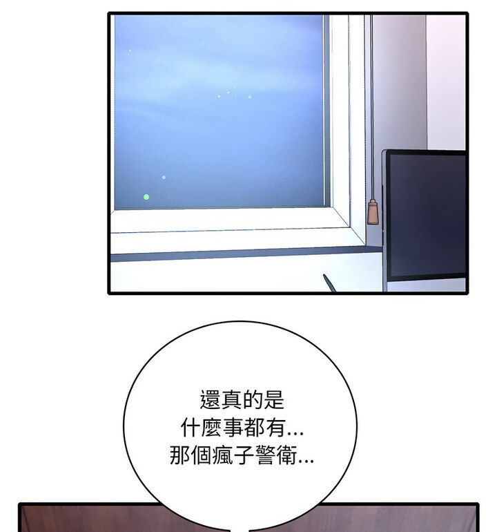 想要拥有她/渴望佔有她 第14話 韩漫图片155