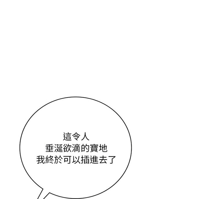 想要拥有她/渴望佔有她 第14話 韩漫图片6