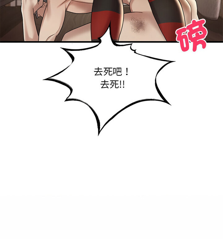 想要拥有她/渴望佔有她 第14話 韩漫图片32