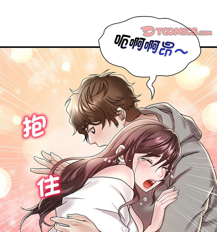 想要拥有她/渴望佔有她 第14話 韩漫图片99